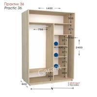 Практик 36 ШК 1400х450/600х2200/2400 Практик 36 ШК 1400х450/600х2200/2400